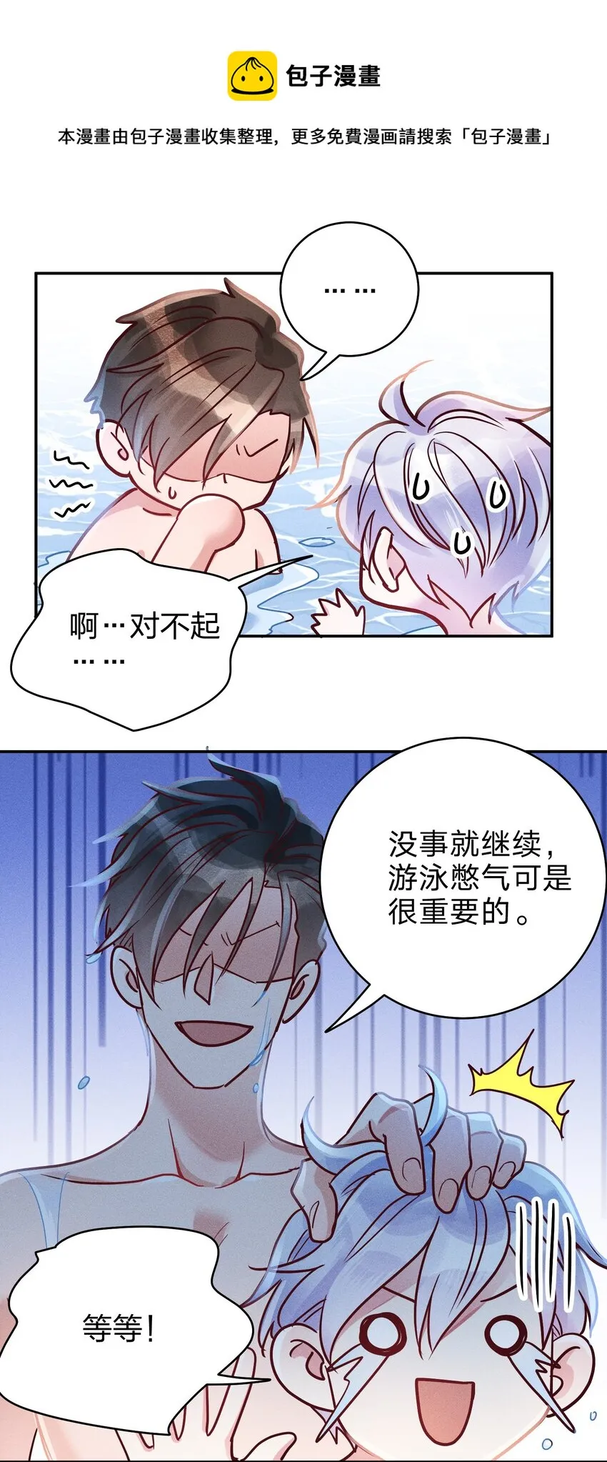 050 使诈噢 第13页