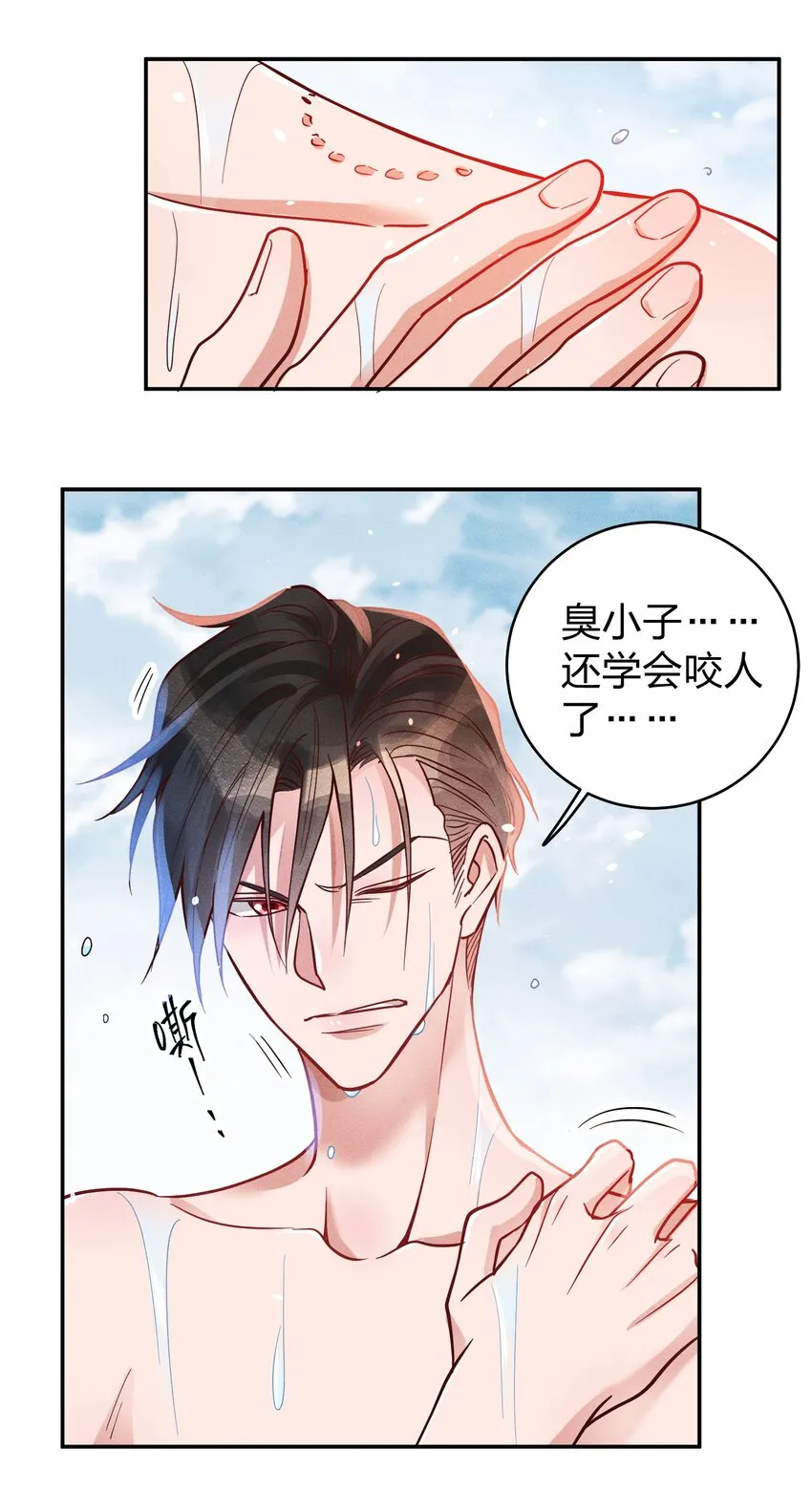 050 使诈噢 第23页