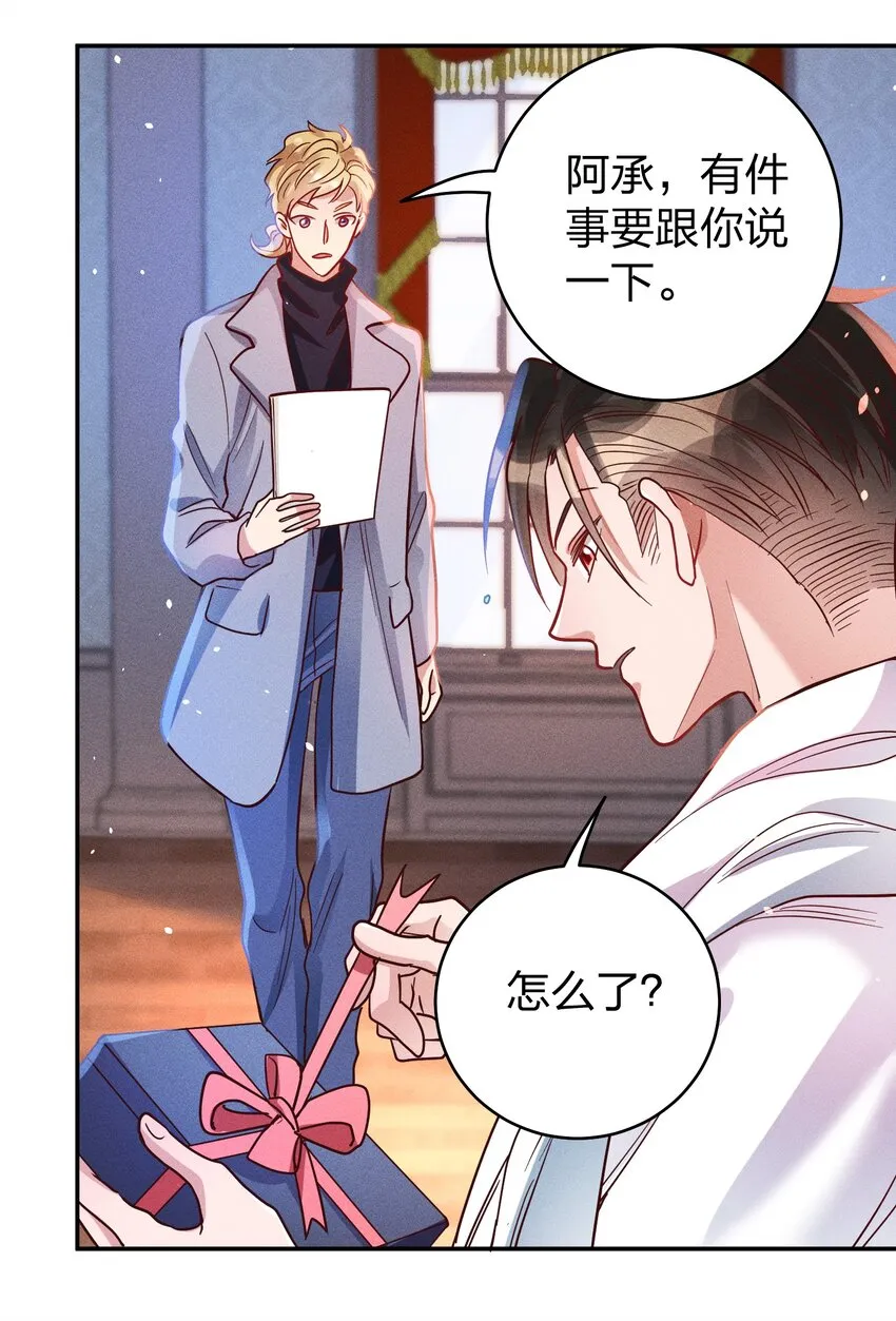 050 使诈噢 第26页