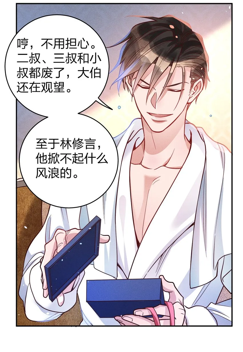 050 使诈噢 第28页