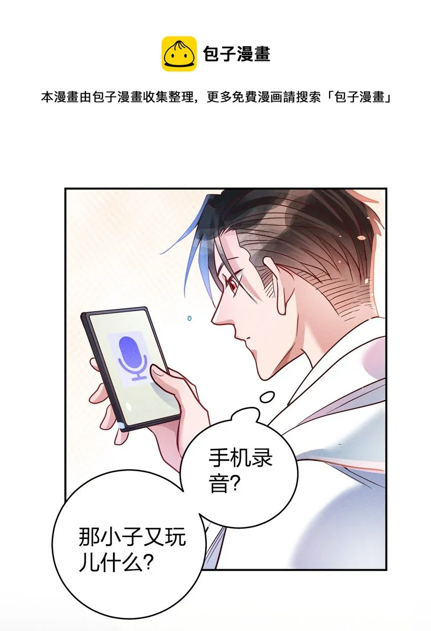 050 使诈噢 第29页