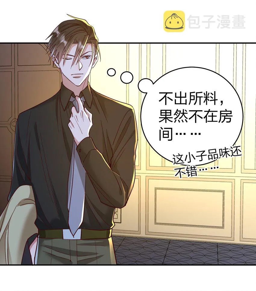 075 今晚你很调皮 第4页