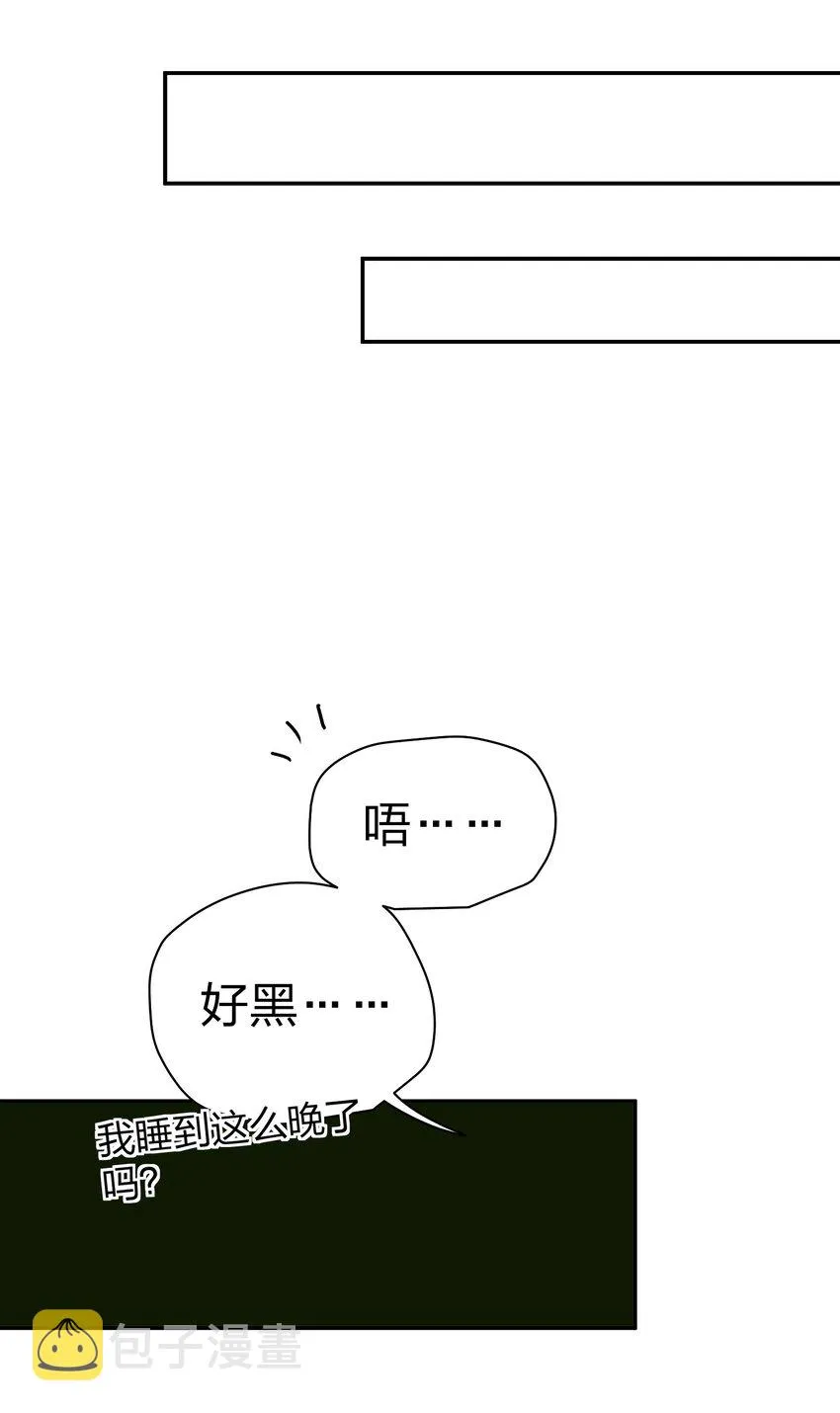 075 今晚你很调皮 第6页