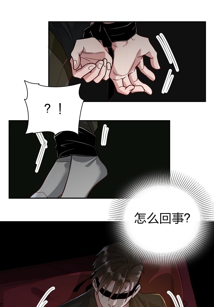 075 今晚你很调皮 第7页