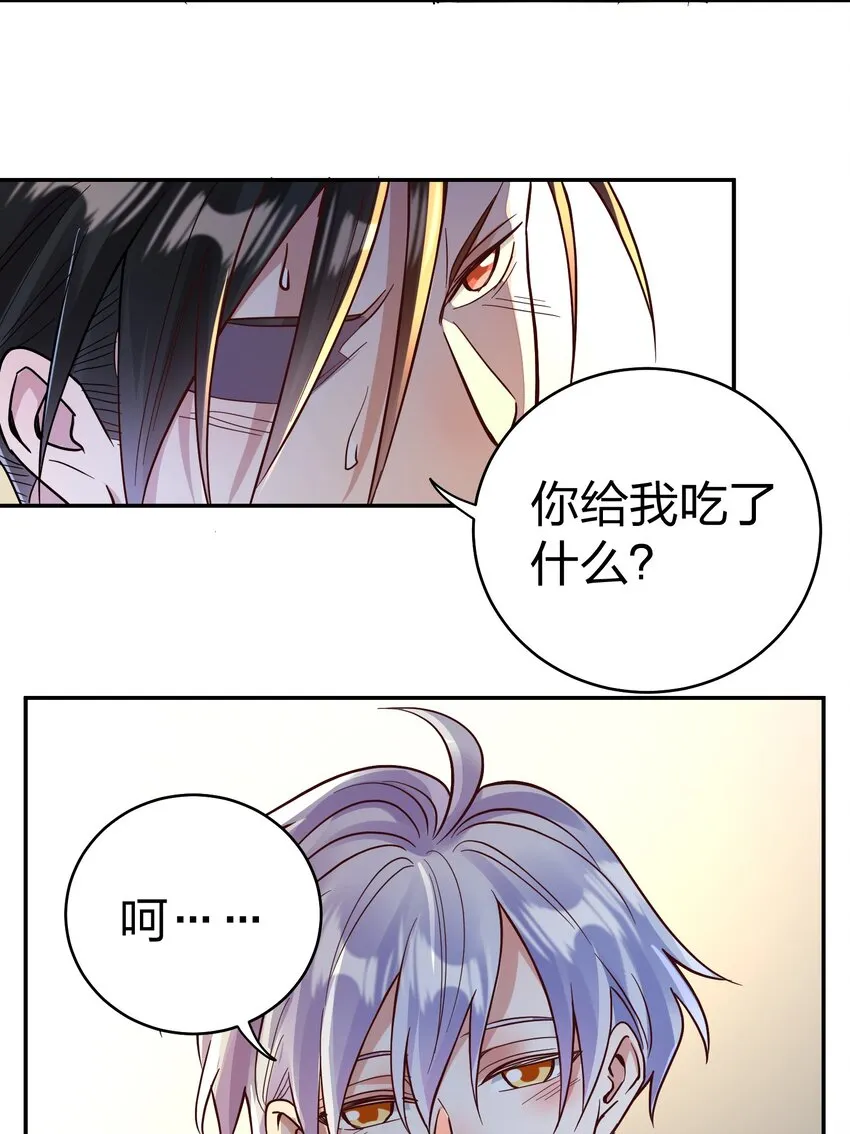 075 今晚你很调皮 第12页