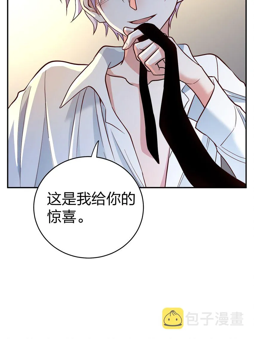 075 今晚你很调皮 第13页