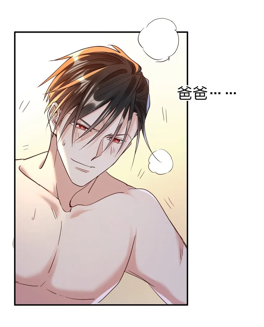 075 今晚你很调皮 第26页
