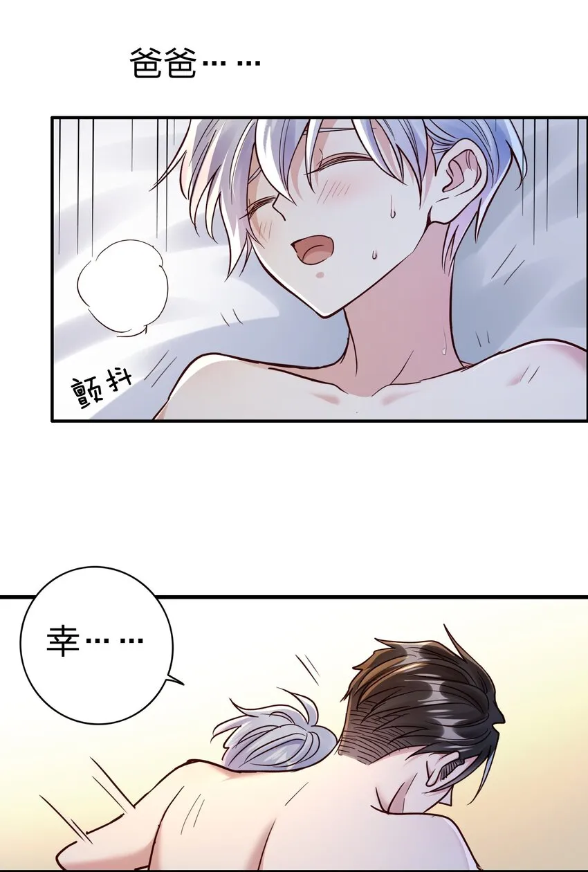 075 今晚你很调皮 第27页