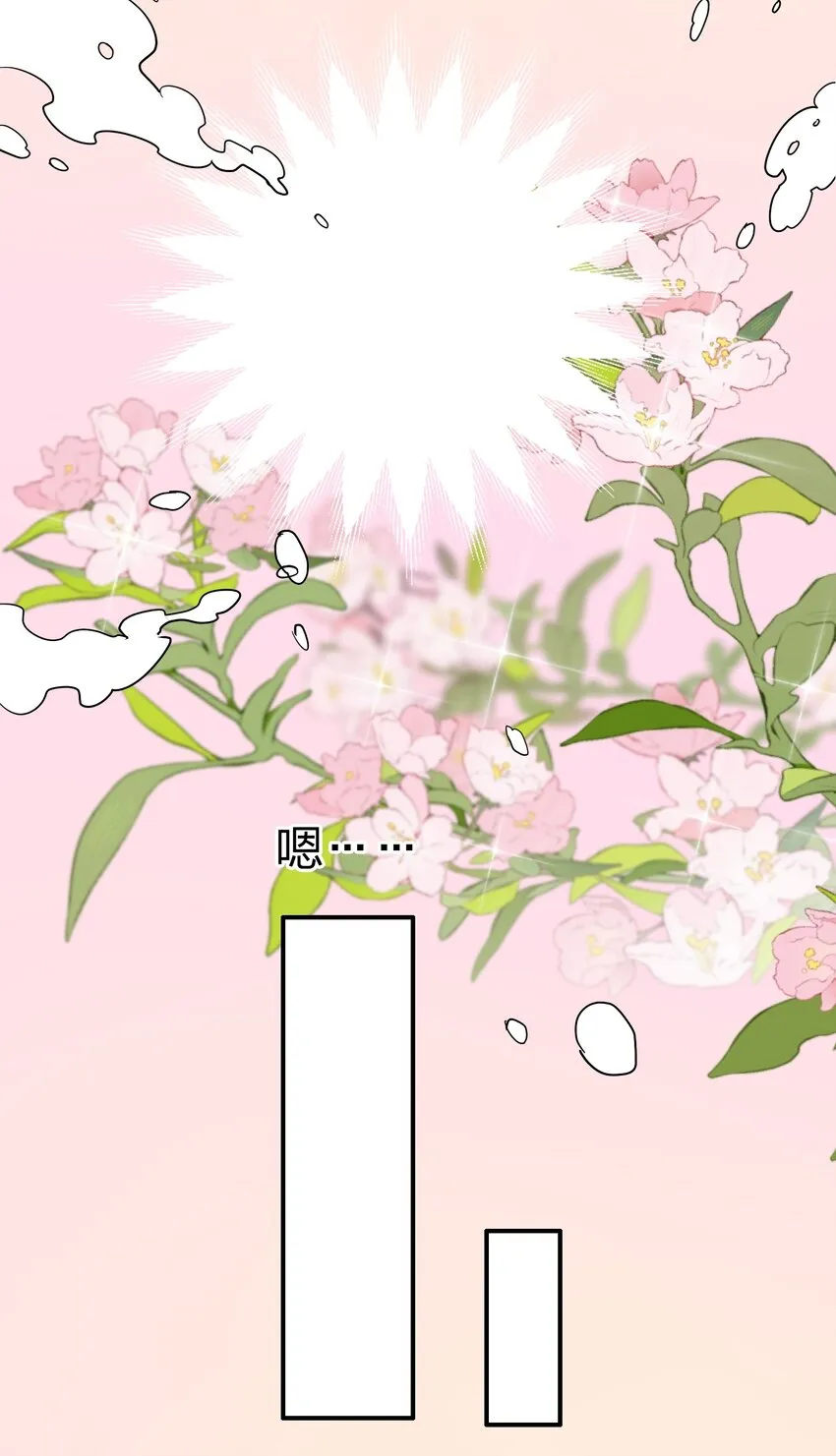 075 今晚你很调皮 第29页