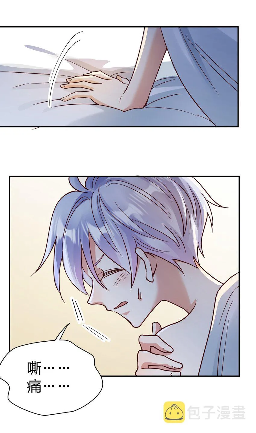 075 今晚你很调皮 第32页