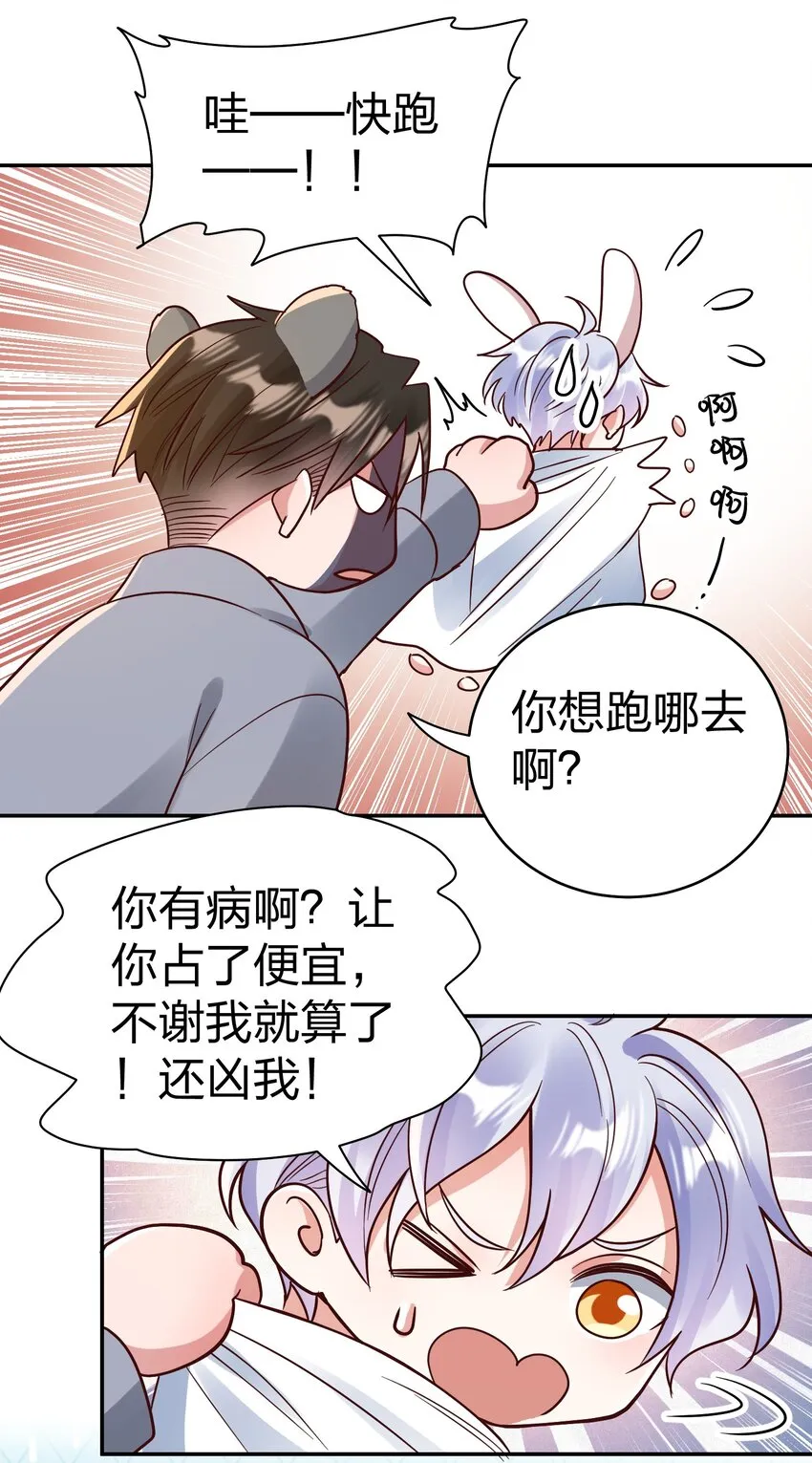 075 今晚你很调皮 第35页