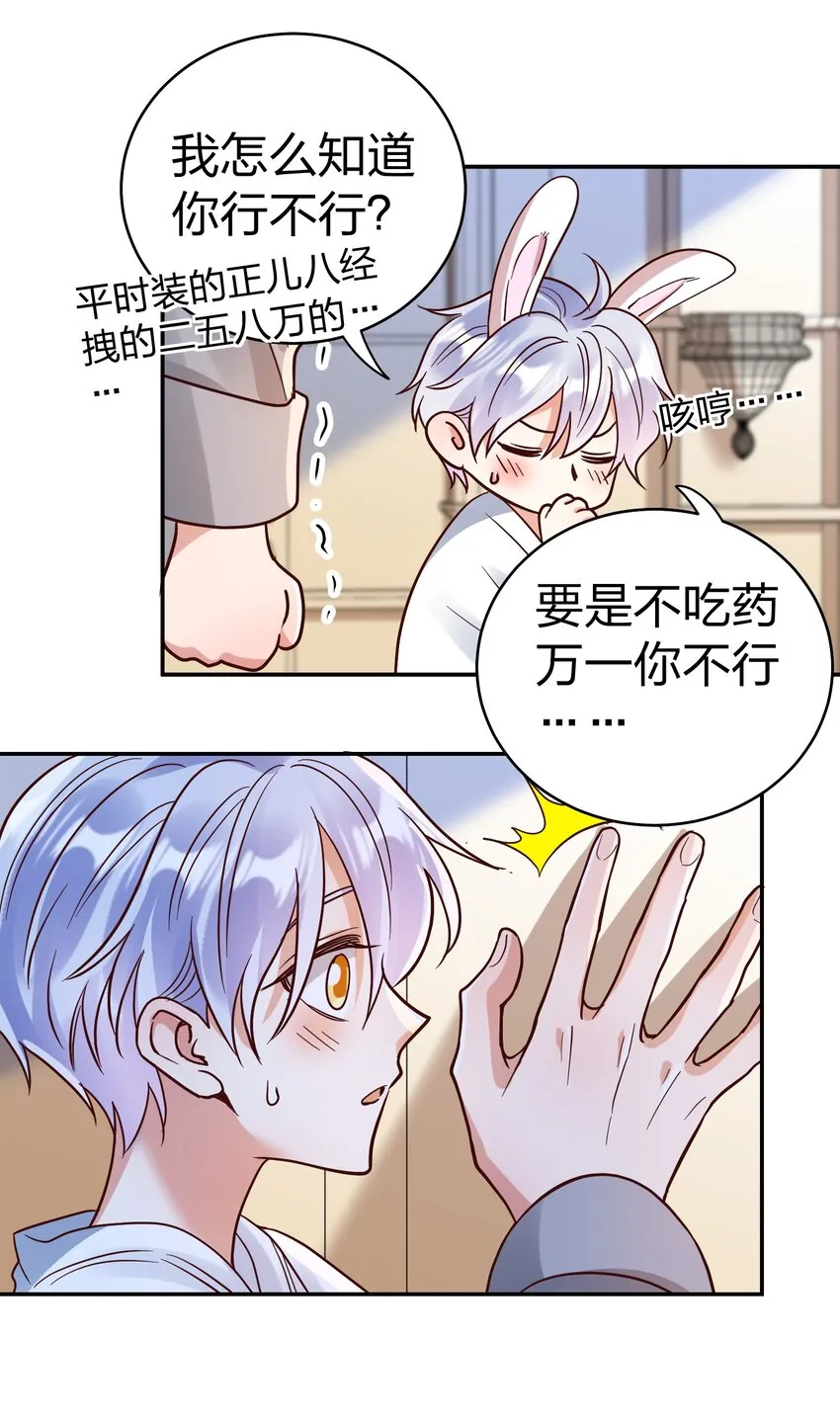 075 今晚你很调皮 第38页