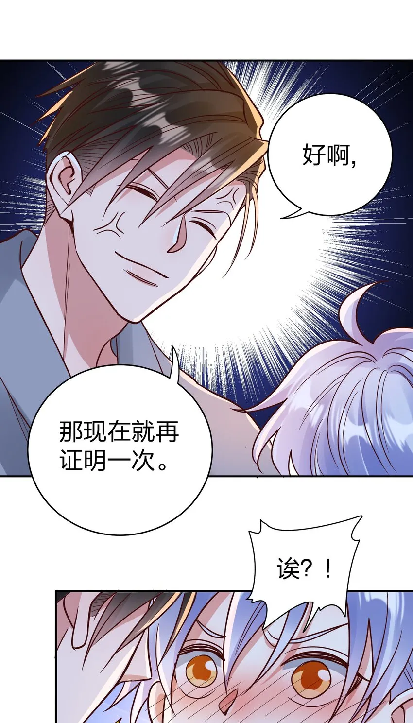 075 今晚你很调皮 第39页