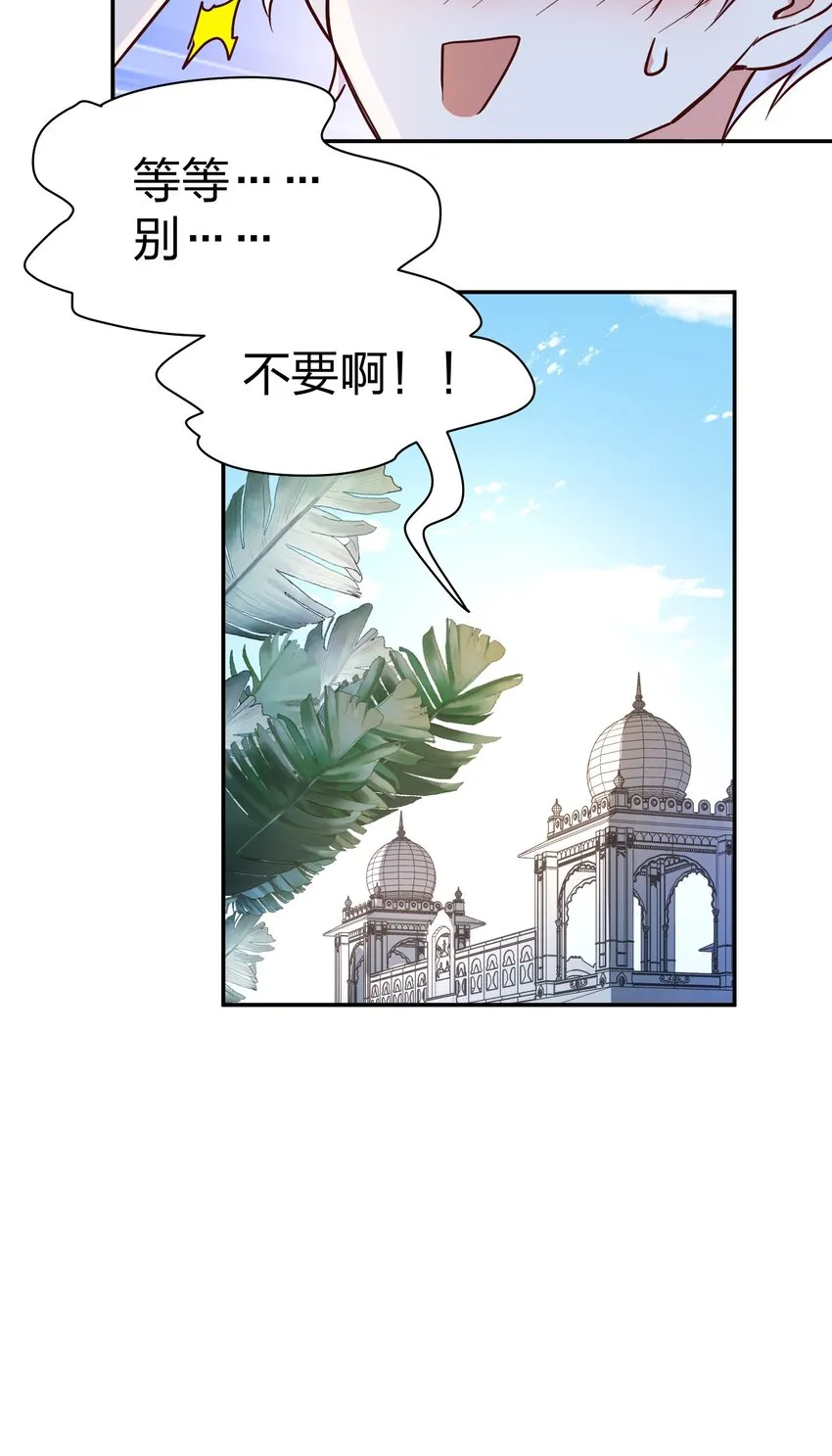 075 今晚你很调皮 第40页