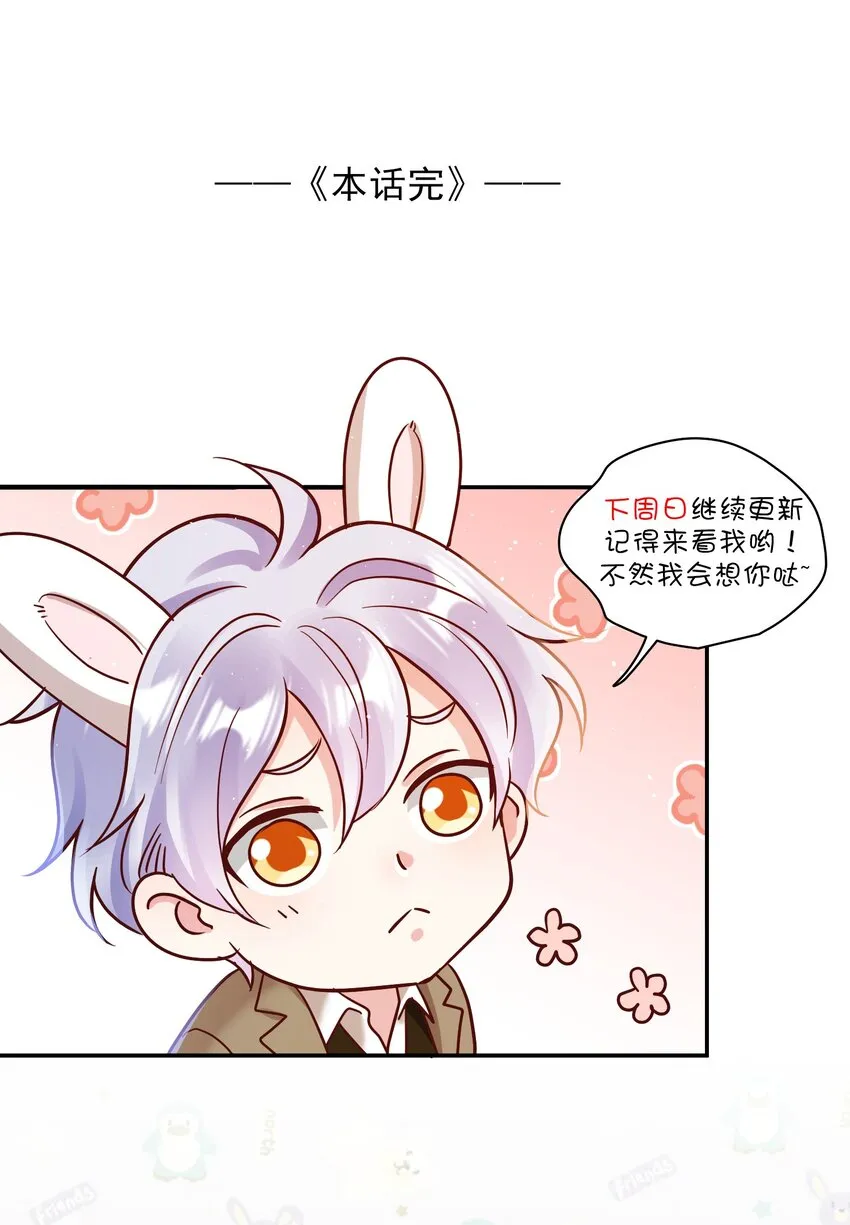 075 今晚你很调皮 第41页