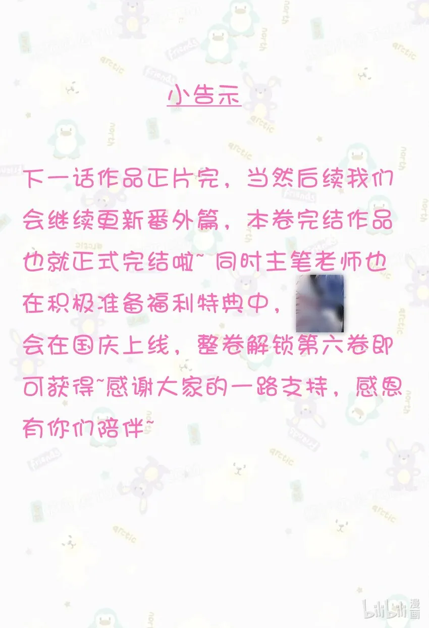 075 今晚你很调皮 第42页