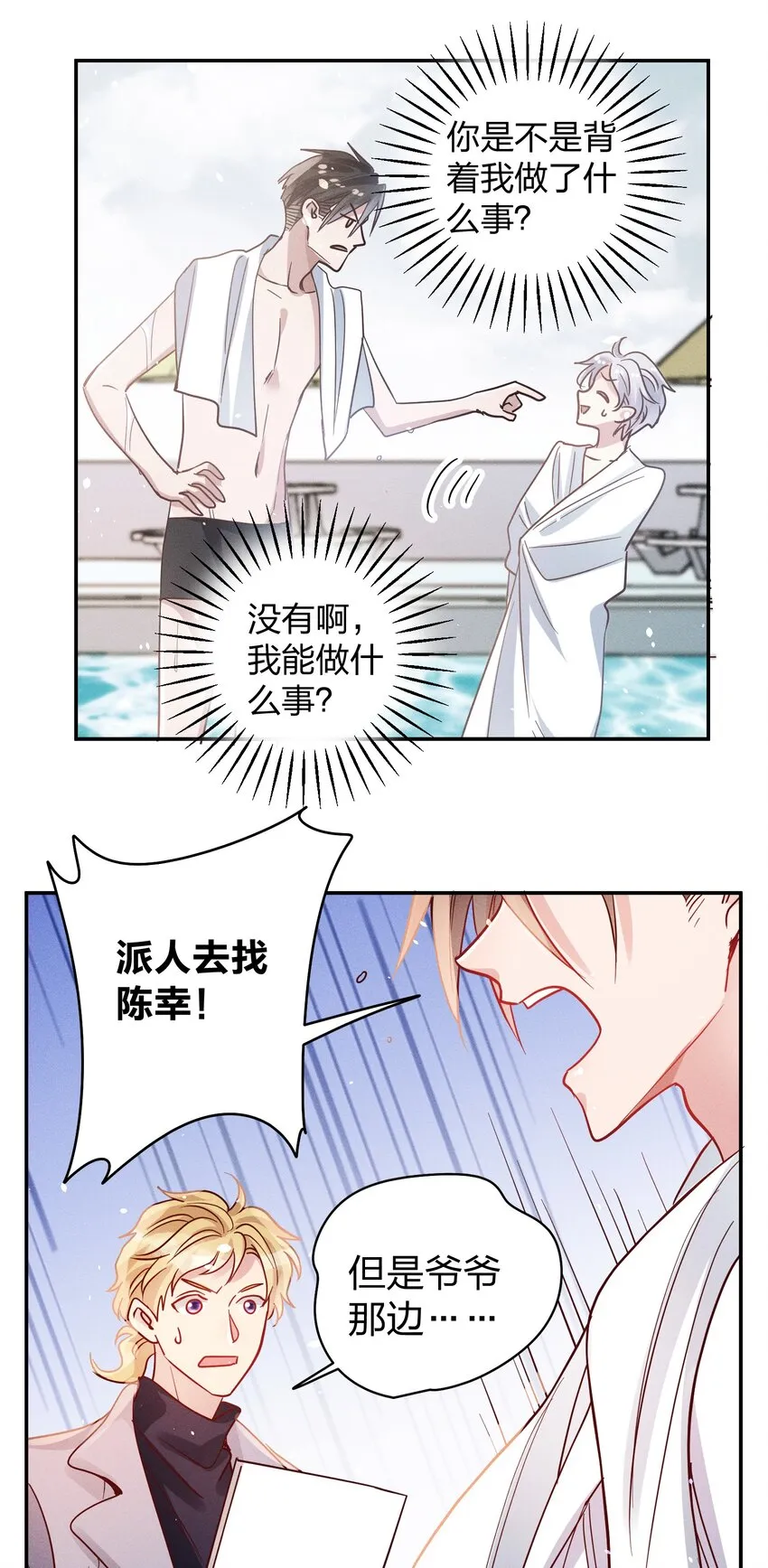 051 阴招 第4页