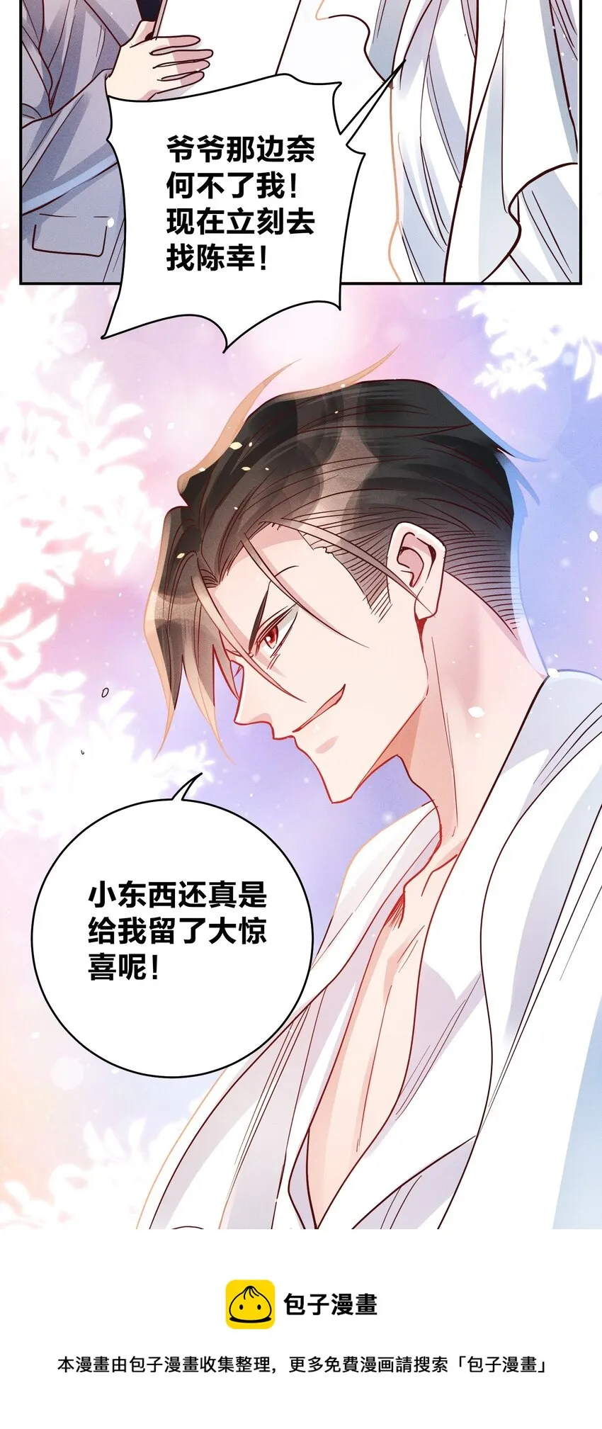 051 阴招 第5页