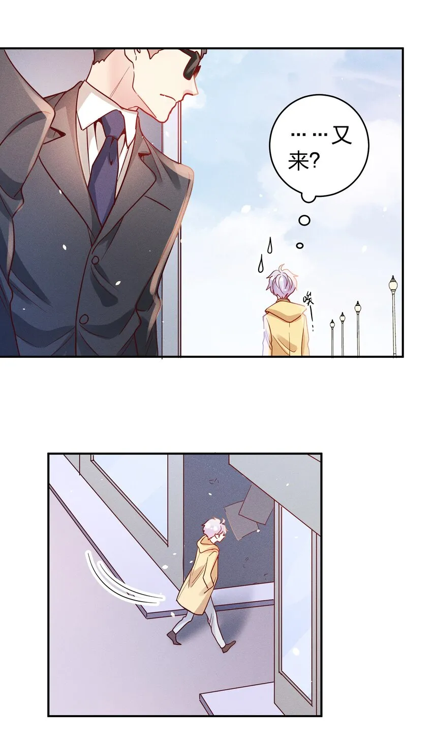 051 阴招 第8页