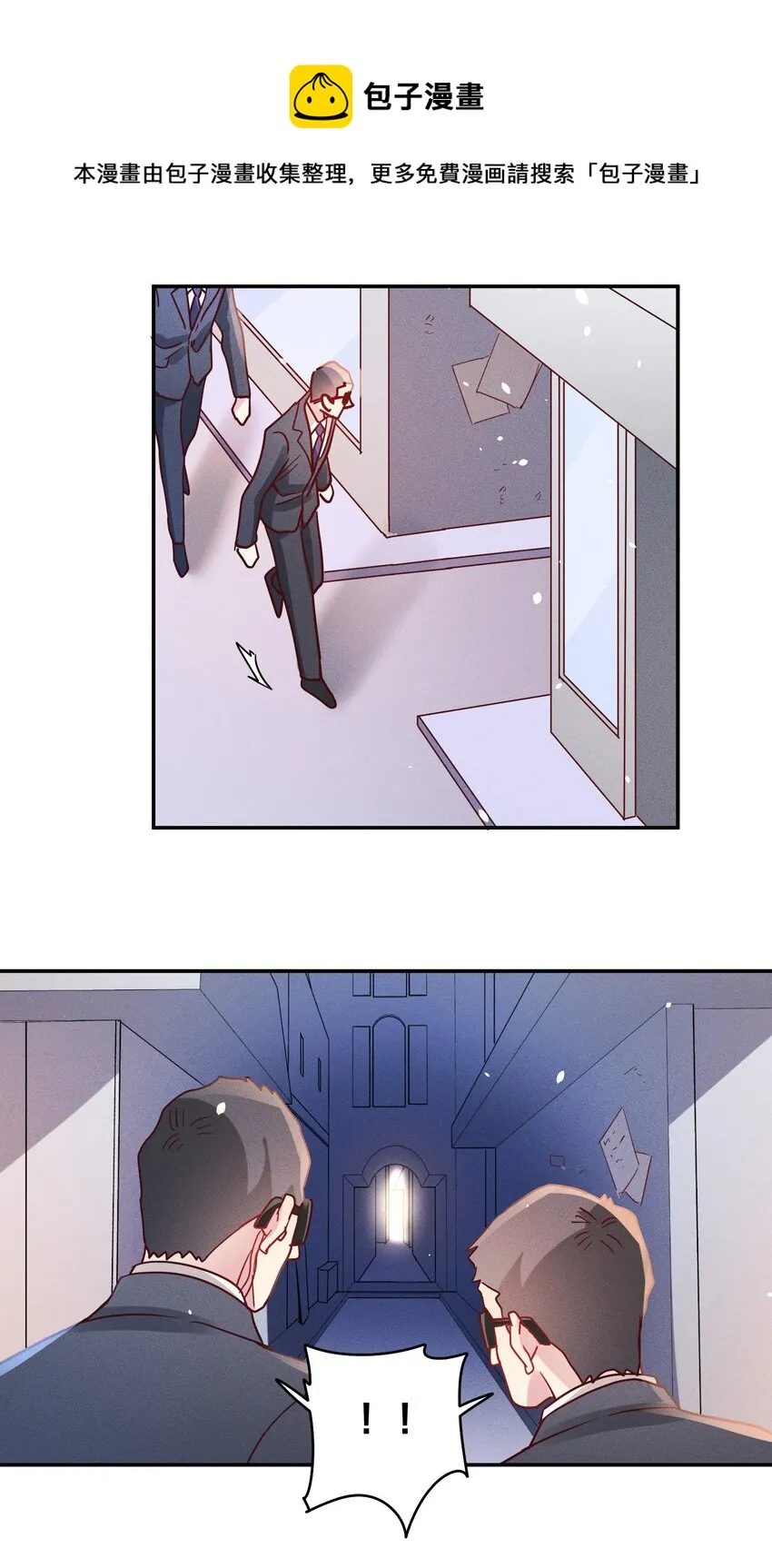 051 阴招 第9页