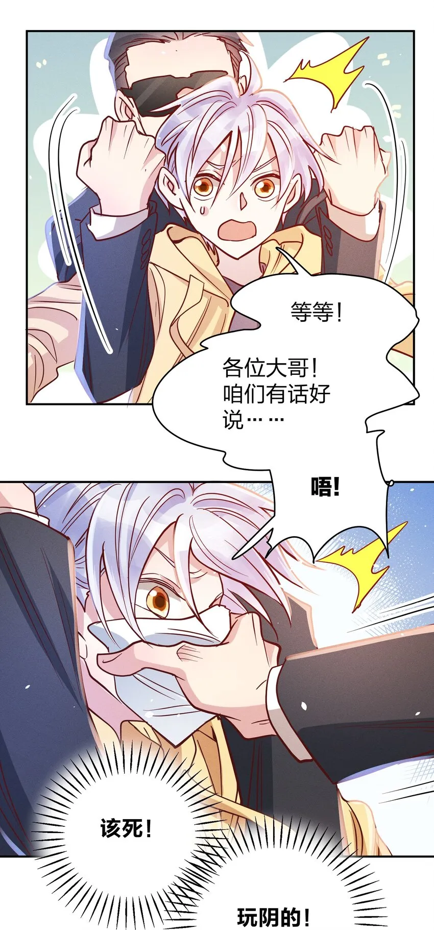051 阴招 第19页