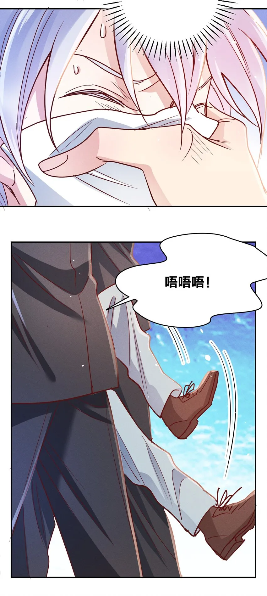 051 阴招 第20页
