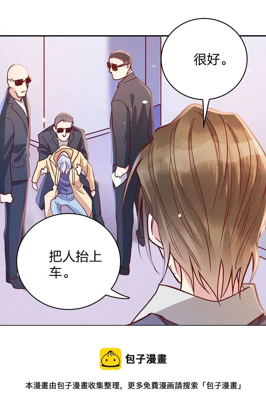 051 阴招 第21页