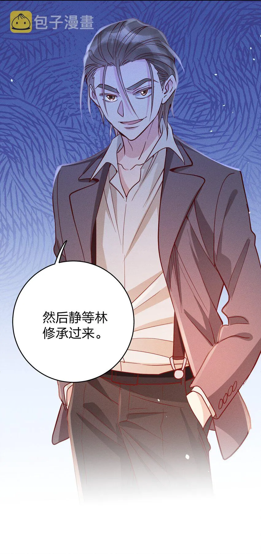 051 阴招 第22页