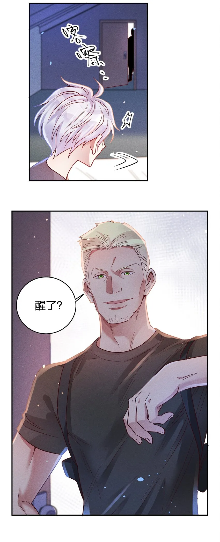 051 阴招 第27页
