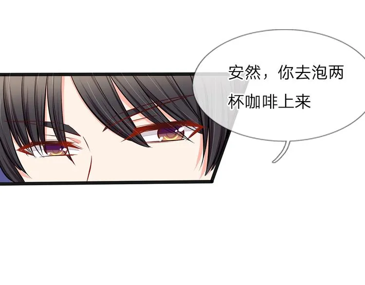 第36话 总有一天你会明白 第12页