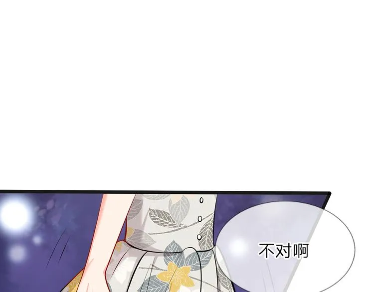 第36话 总有一天你会明白 第19页