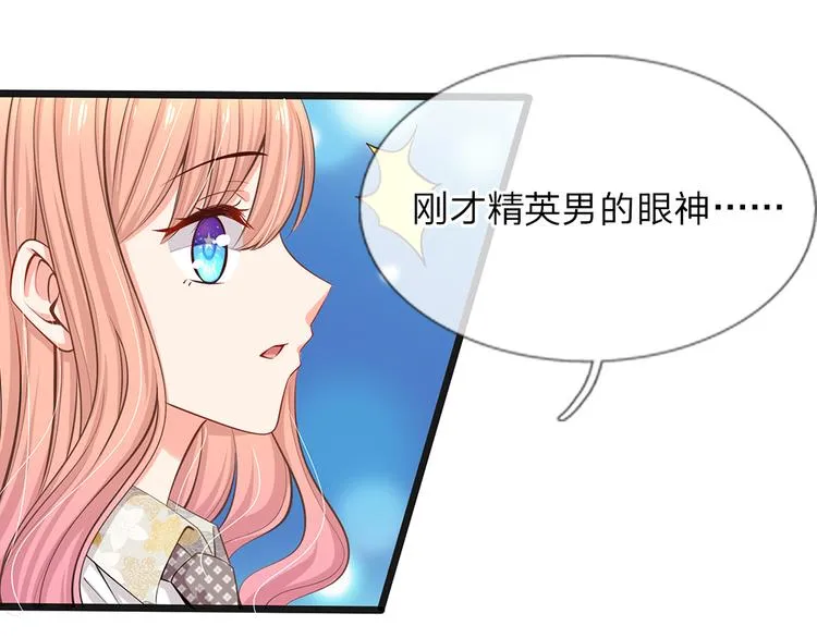 第36话 总有一天你会明白 第21页