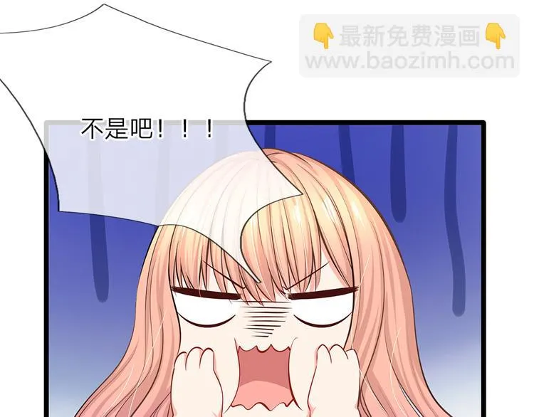 第36话 总有一天你会明白 第23页