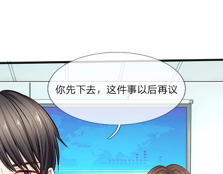 第36话 总有一天你会明白 第55页