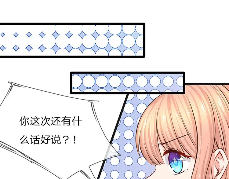 第36话 总有一天你会明白 第57页