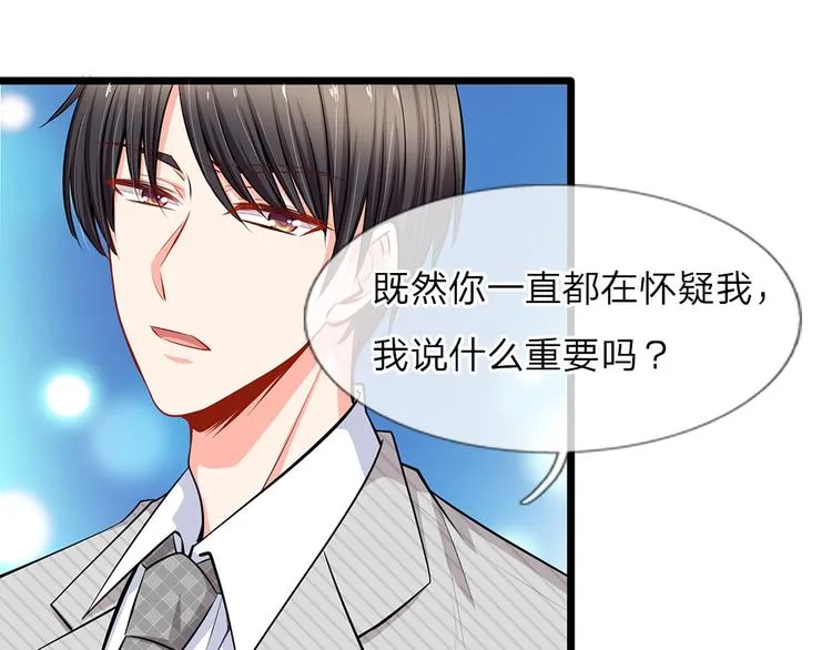 第36话 总有一天你会明白 第59页