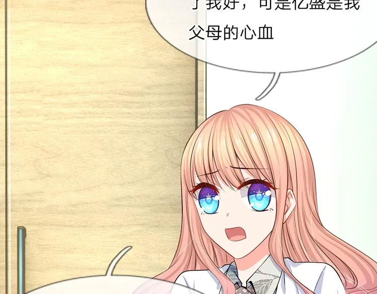 第36话 总有一天你会明白 第62页