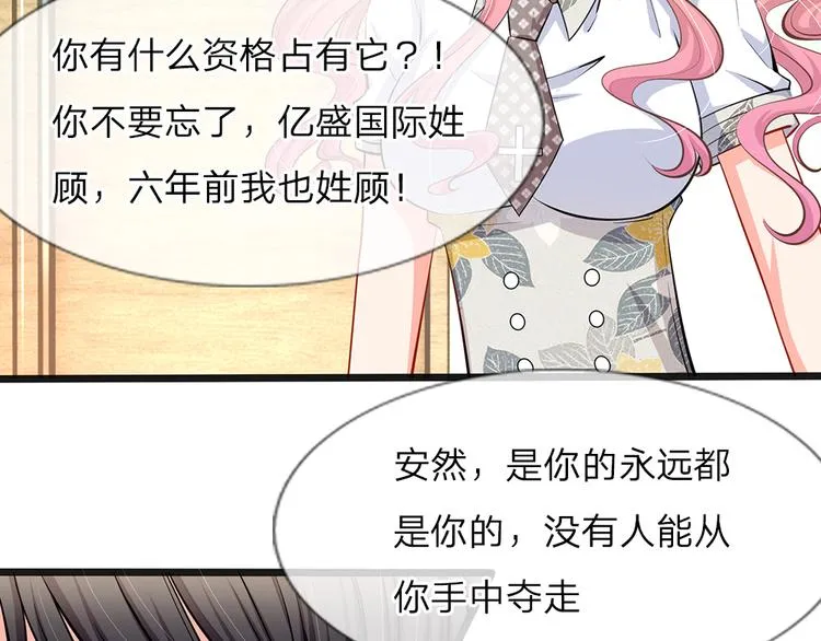 第36话 总有一天你会明白 第63页