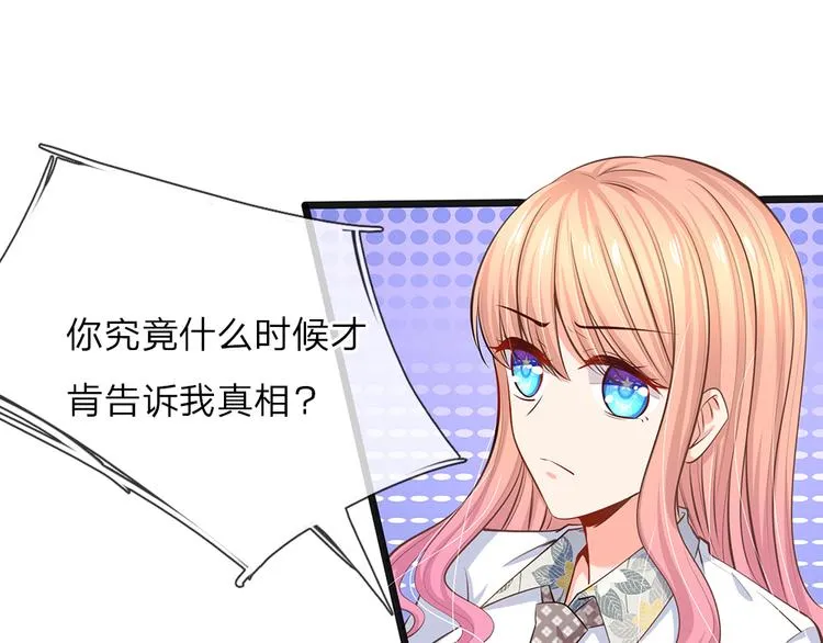 第36话 总有一天你会明白 第69页