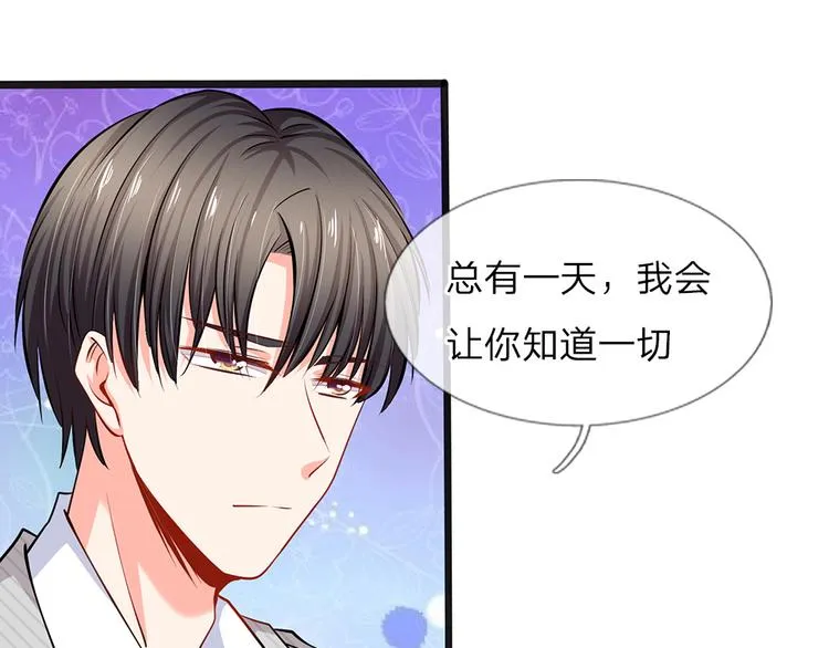 第36话 总有一天你会明白 第71页