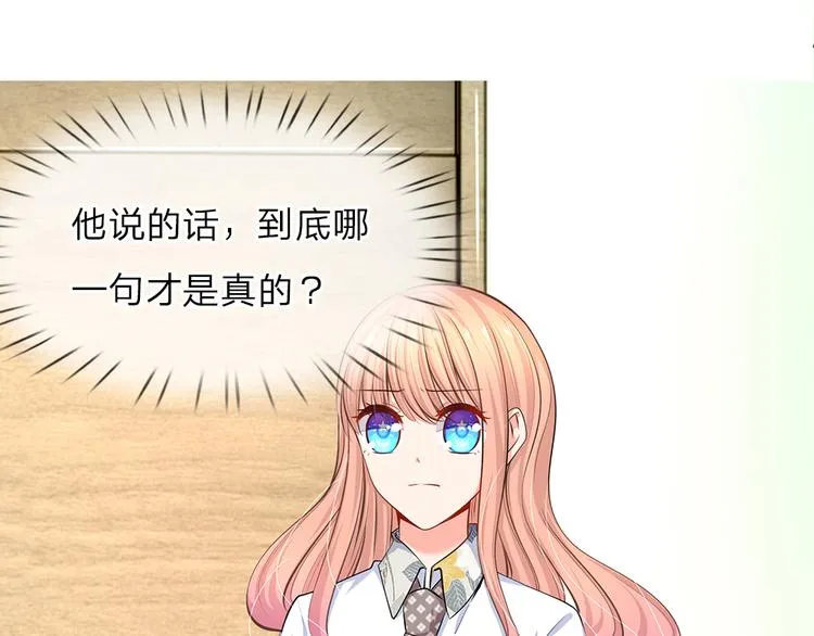 第36话 总有一天你会明白 第73页