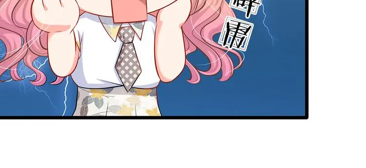 第35话 这个女孩惹不起 第6页