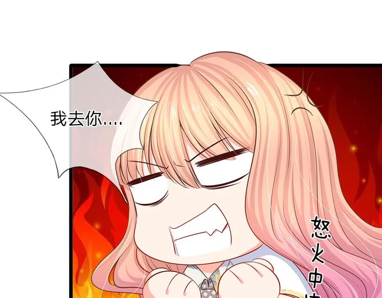 第35话 这个女孩惹不起 第19页