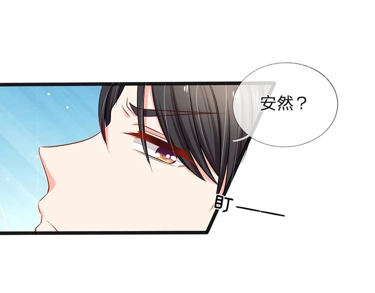 第35话 这个女孩惹不起 第21页