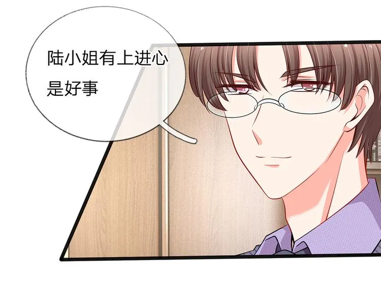 第35话 这个女孩惹不起 第32页