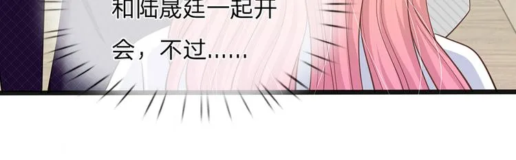 第35话 这个女孩惹不起 第39页