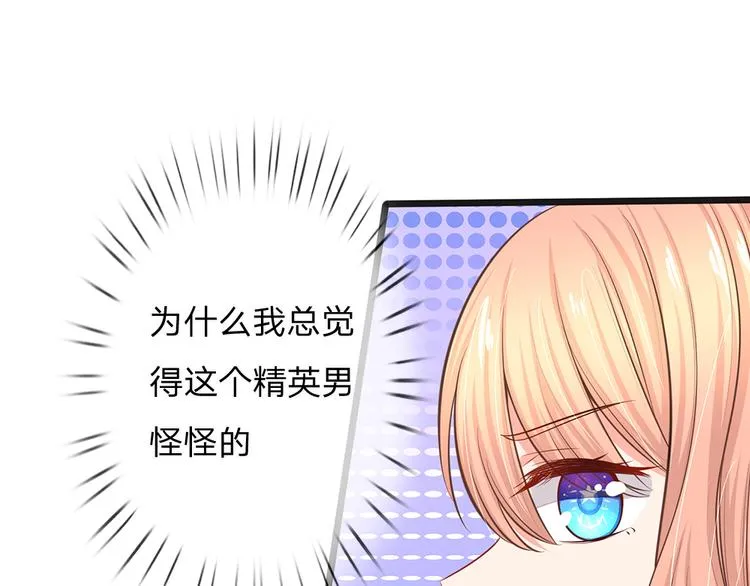 第35话 这个女孩惹不起 第40页