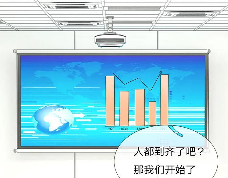 第35话 这个女孩惹不起 第43页