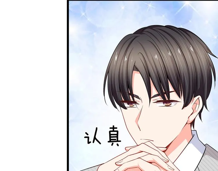 第35话 这个女孩惹不起 第58页