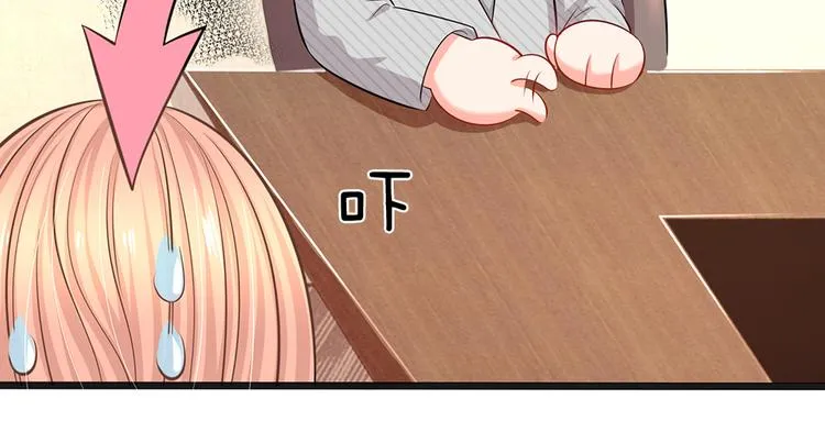 第35话 这个女孩惹不起 第66页